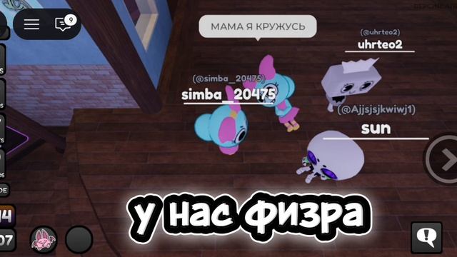 физра. простите люди которых я заснела
