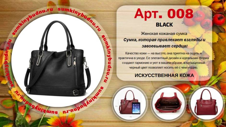 ✅ Женская кожаная сумка 008 купить оптом | «Сумкины Будни» Sumkinybudnu.ru ⭐️⭐️⭐️⭐️⭐️