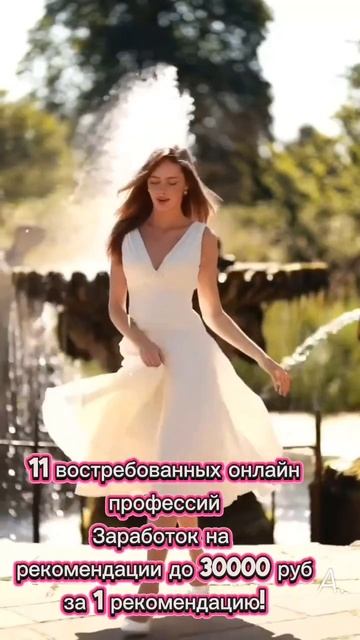 День девушек