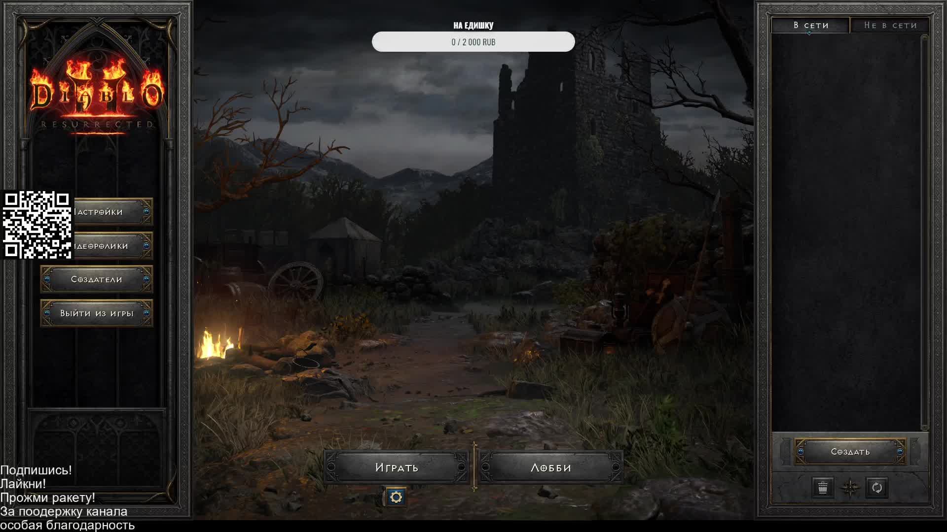 Diablo II: Resurrected