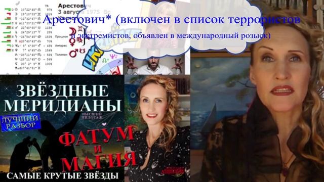 Астролог Анастасия Лаврентьева - Люська* меняет профессию Интервью С-чак  11.10.2025