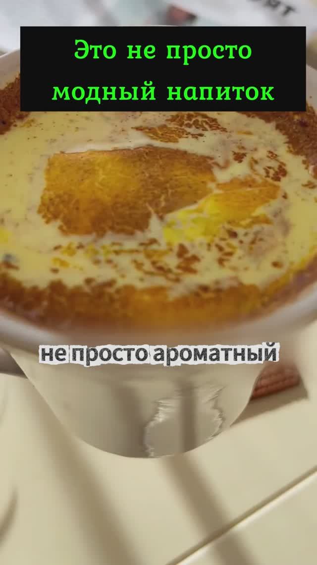 Золотое молоко - модный восточный суперфуд