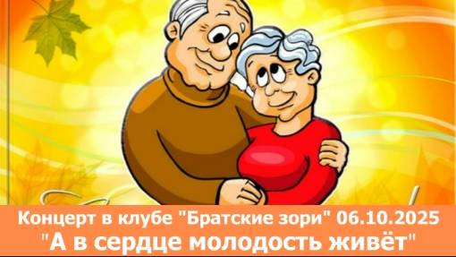Концерт 