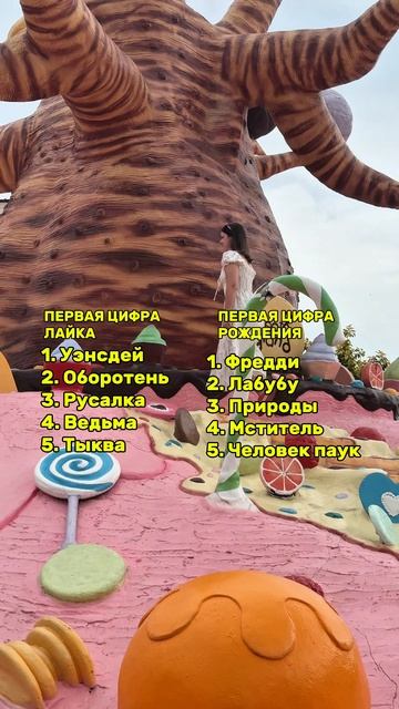 кем ты бы хотел быть?