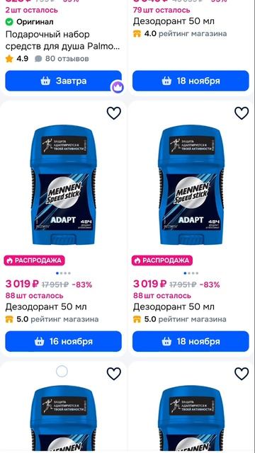 Озон из иной реальности 😵💫