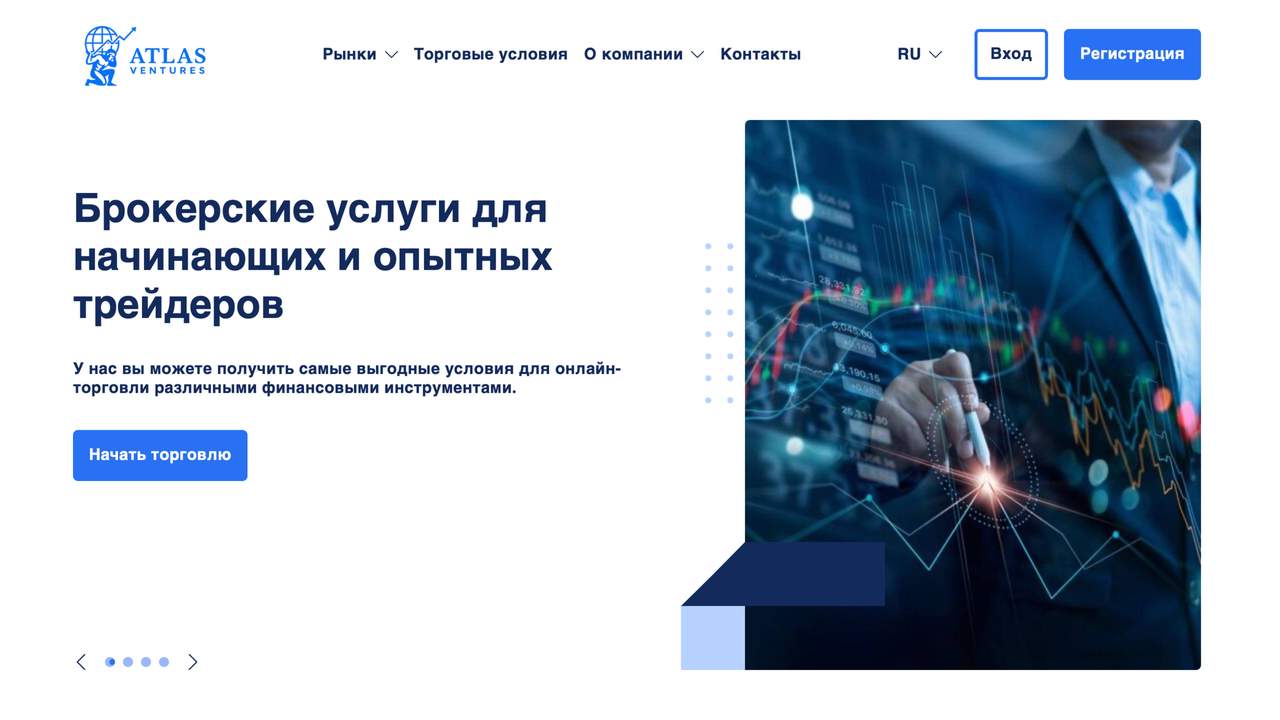 Atlas Ventures — новая схема или реальный доход? Обзор и отзывы инвесторов