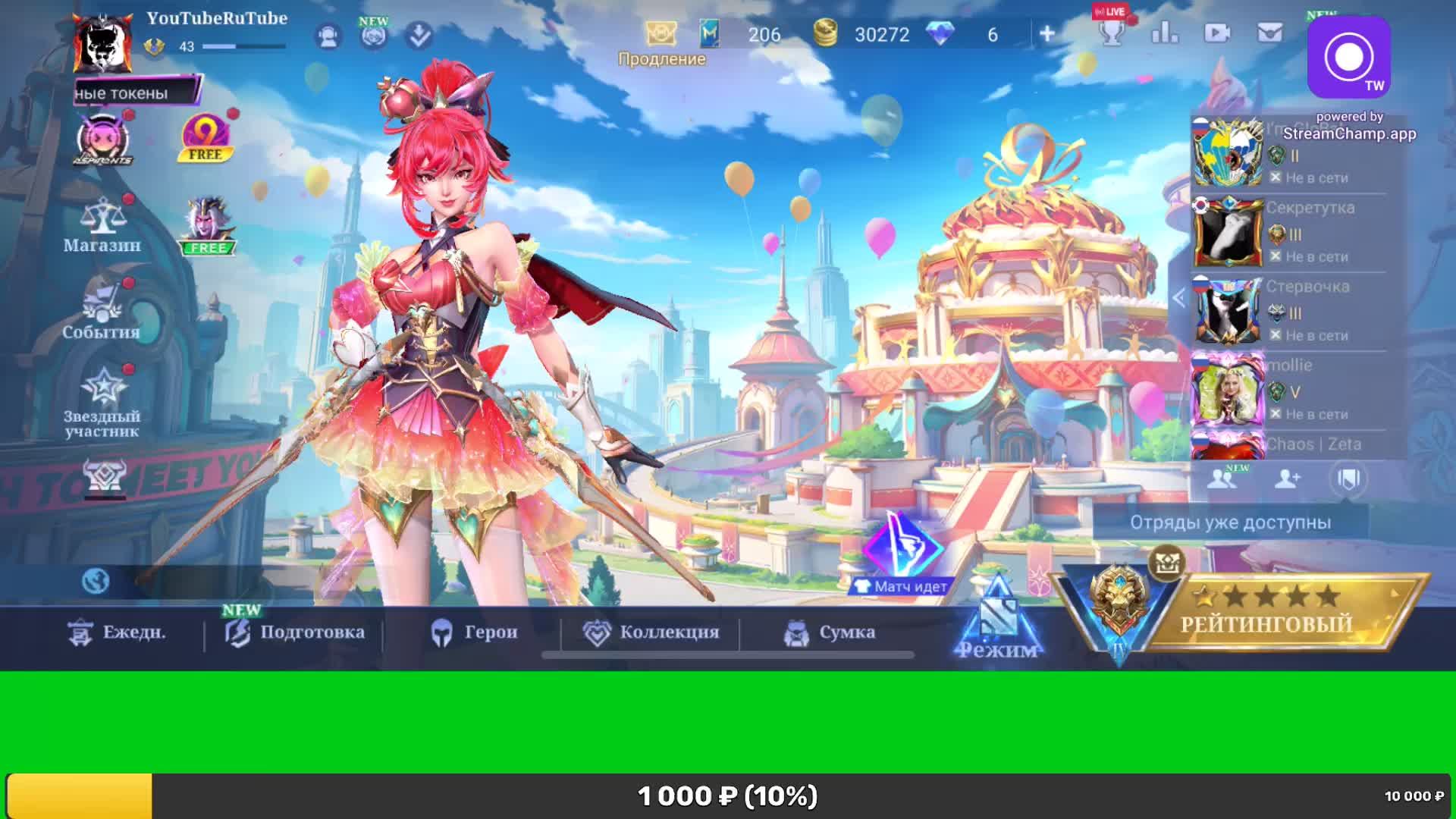 MOBA Legends👑