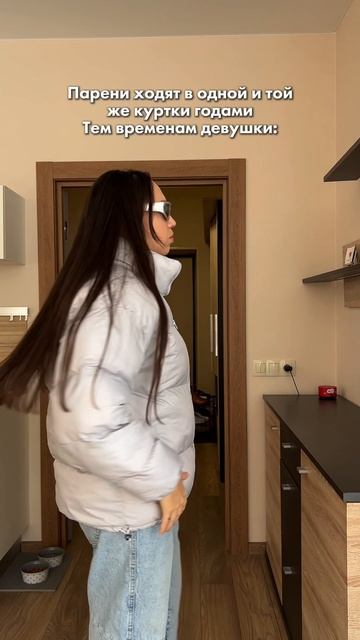 А надеть все равно нечего 😄🥹