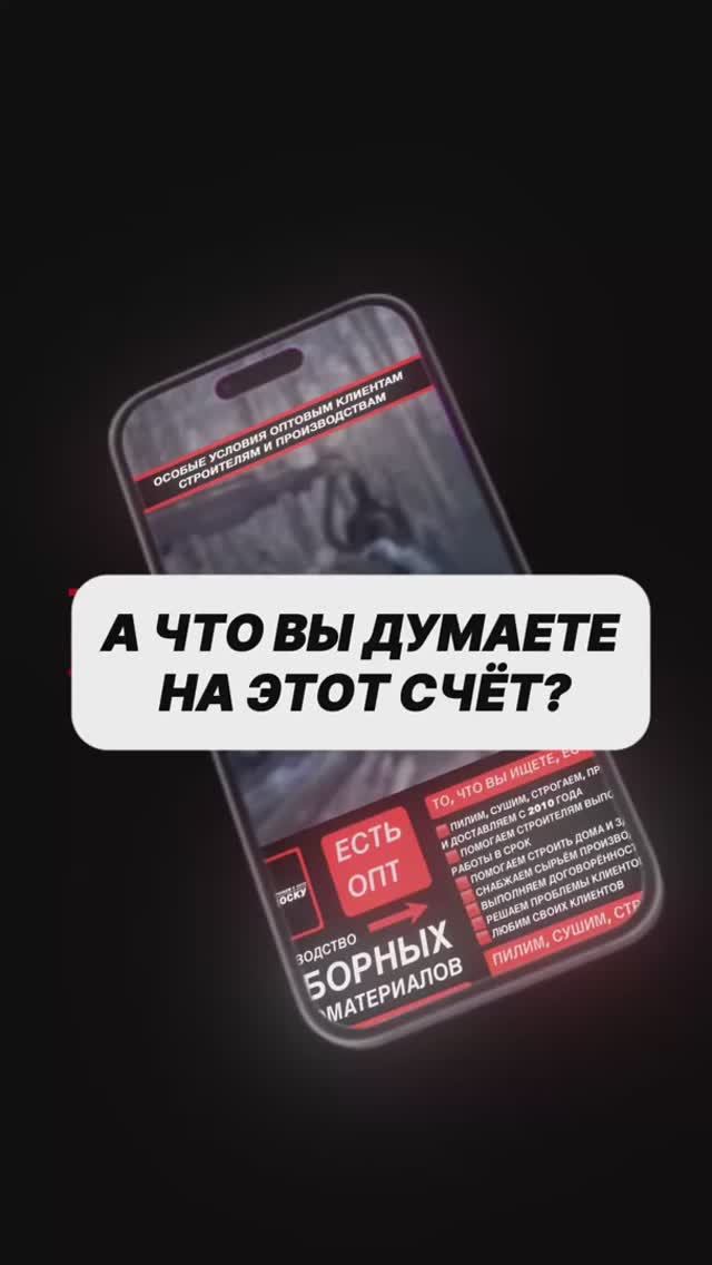 🟥 УДОВОЛЬСТВИЕ ОТ ХОРОШЕГО КАЧЕСТВА ДЛИТСЯ ДОЛЬШЕ, ЧЕМ РАДОСТЬ ОТ НИЗКОЙ ЦЕНЫ…