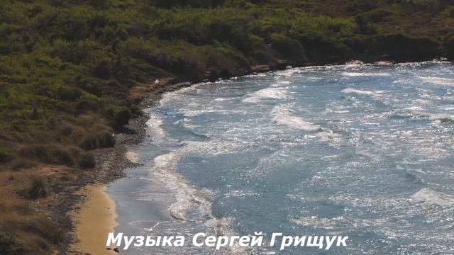 ♫КАК БУДТО МЫ С ТОБОЙ♫ Музыка Сергей  Грищук♫