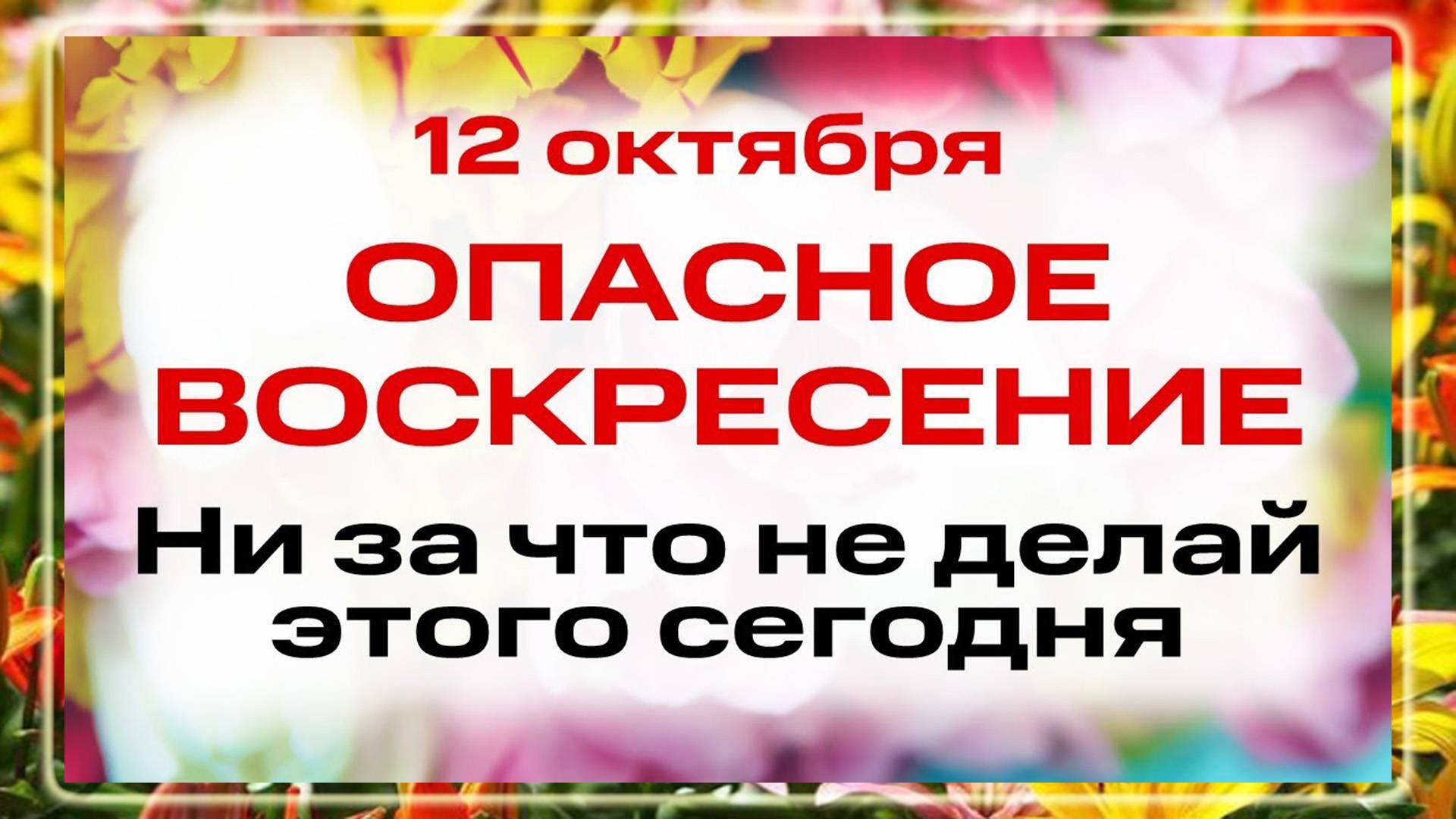 12 октября — день преподобного Кириака Отшельника. Что нельзя делать 12 октября. Народные традиции.