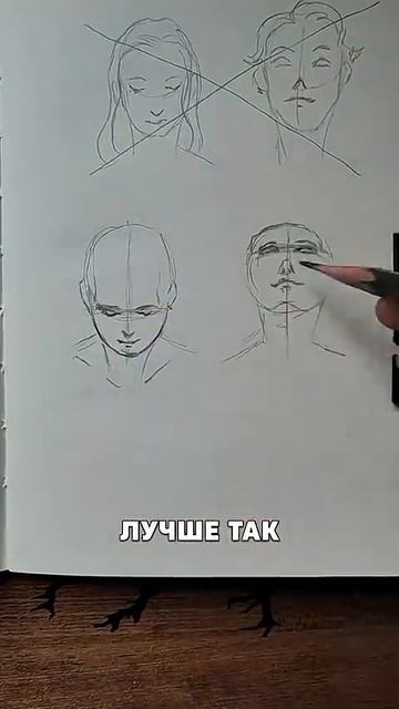 Вы рисовали лицо неправильно! Пиши «+» в комментариях👇🏻 и заbupaй доступ к Besплаtным урокам✏️
