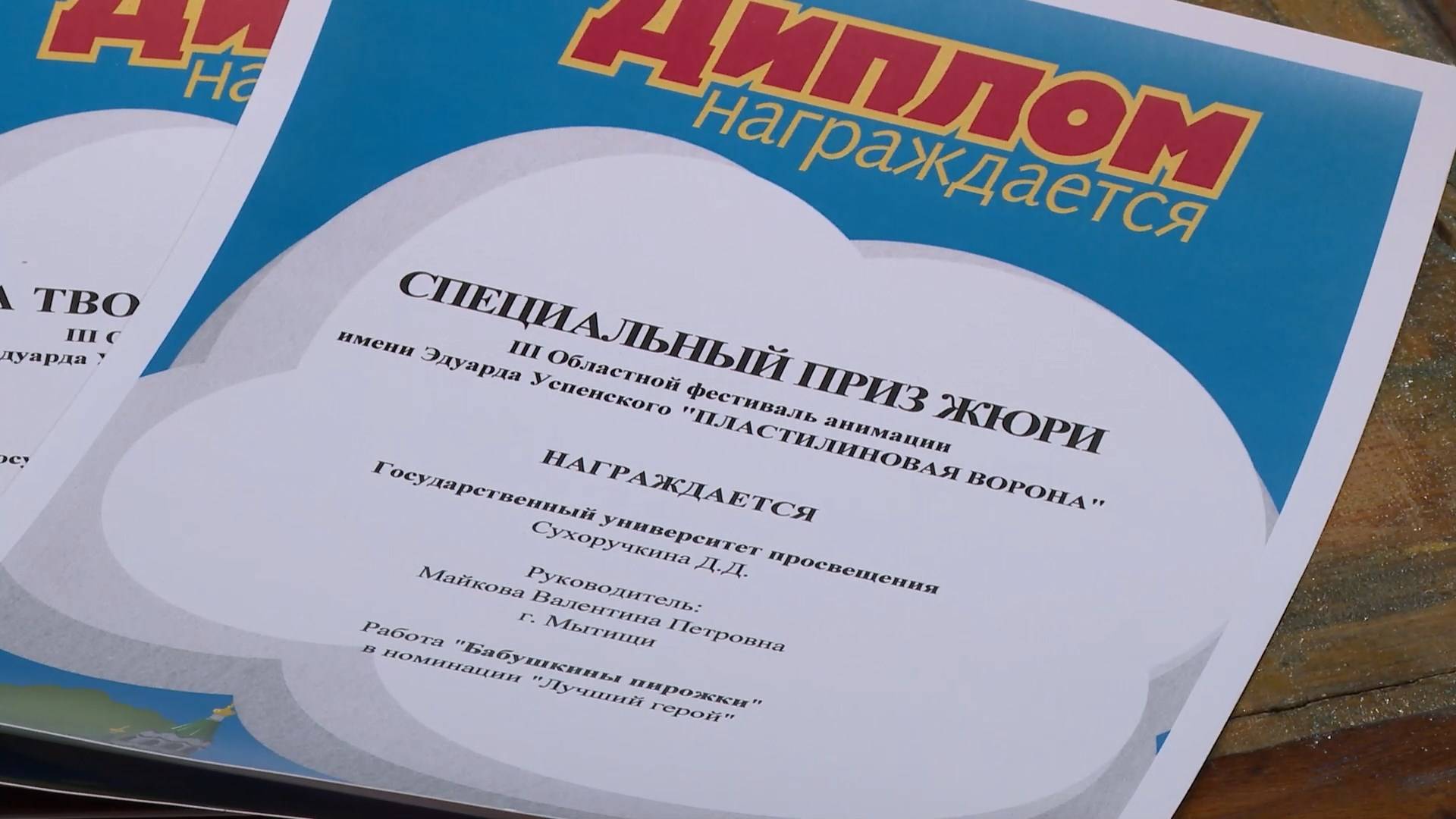 Мультфильмы вместо конспектов: уроки для будущих педагогов