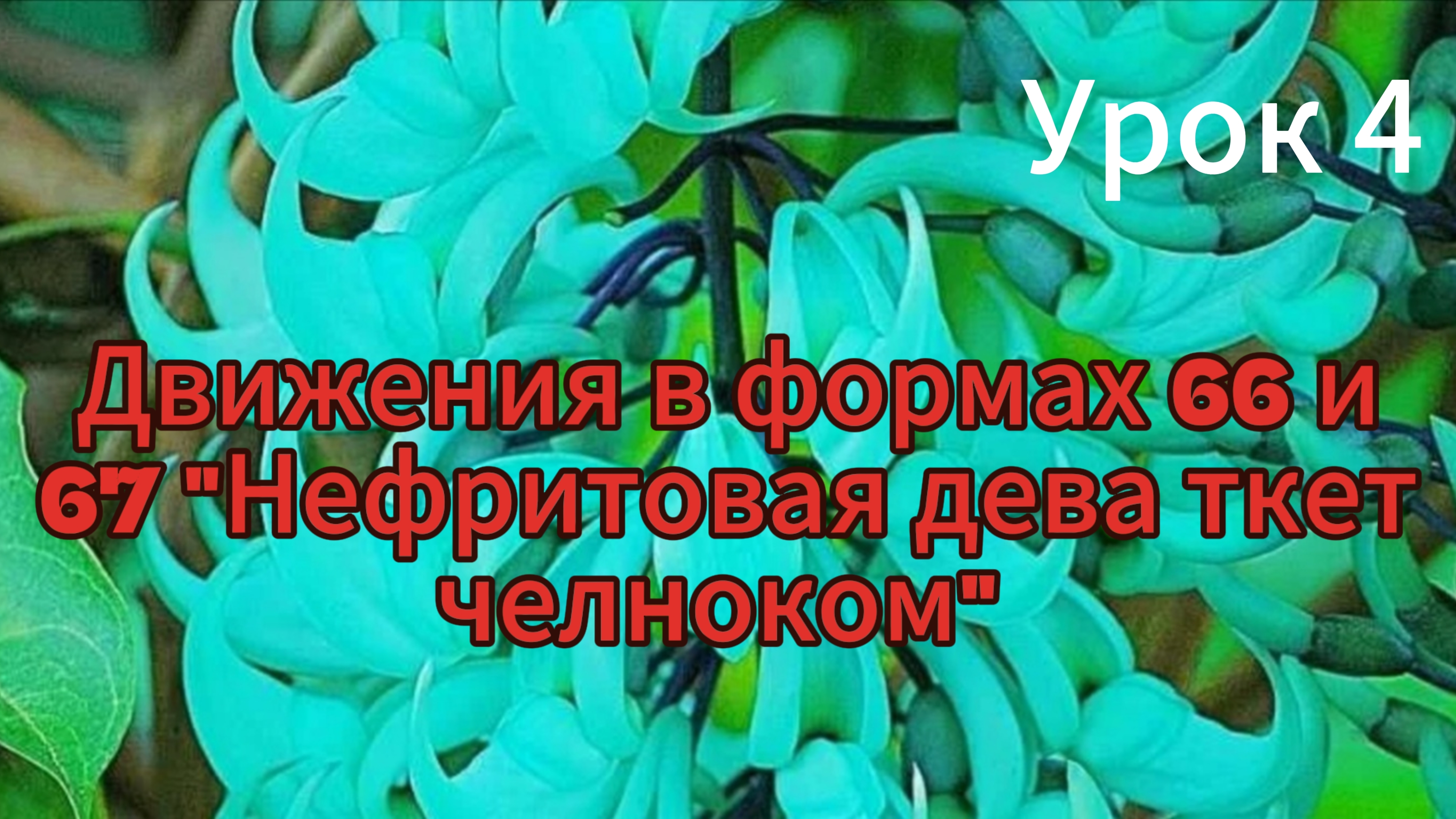 Вращение в талии производит мягкий и естественный массаж внутренних органов
