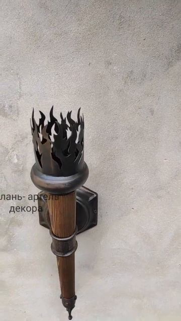 Бра факел 