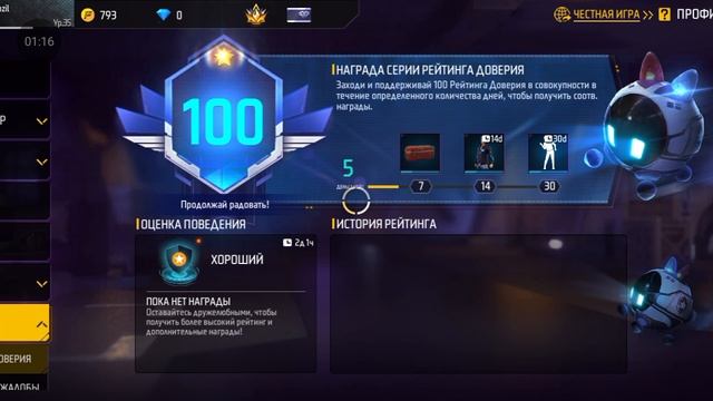 Арапаю эксперт в бо рейтинг