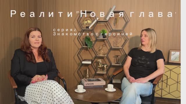Серия 2