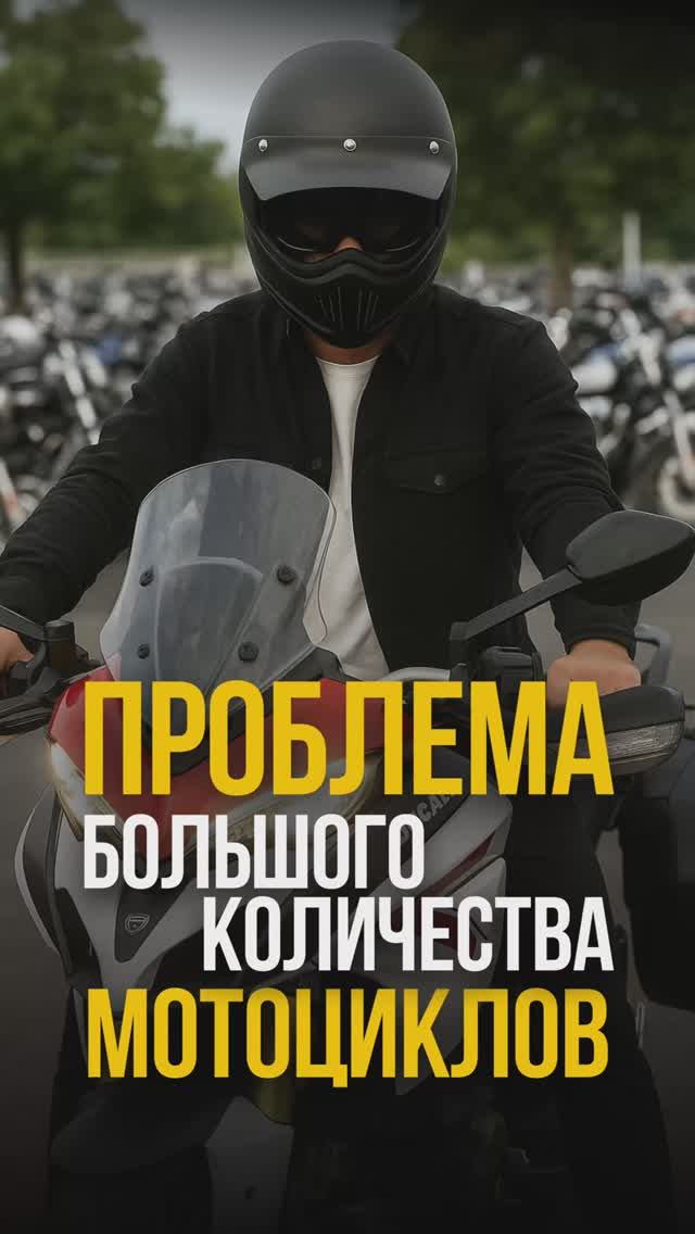Когда я решил собирать мотики, не думал, что это будет проблемой.