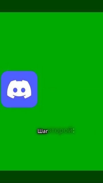 Как включить Discord Member, так как в профиле.