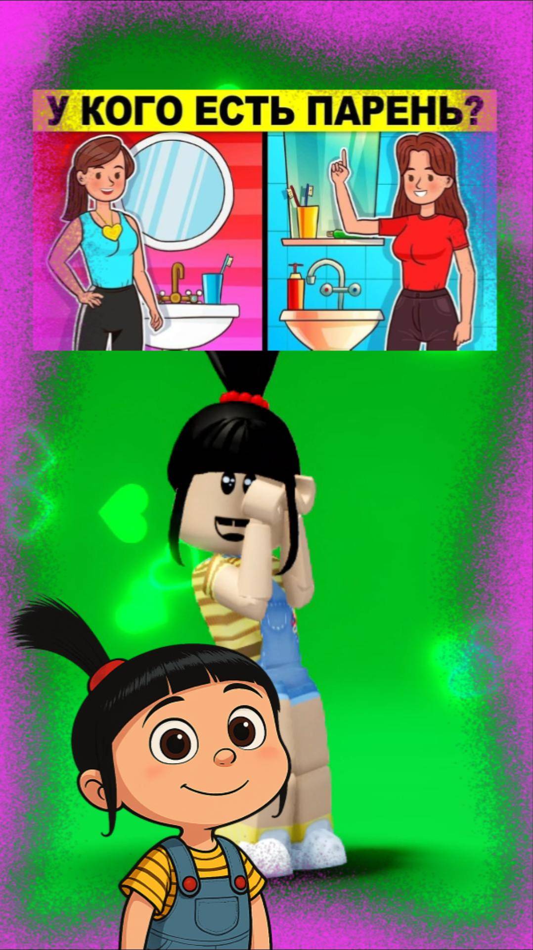 КАК ТЫ ДУМАЕШЬ? #роблокс #roblox