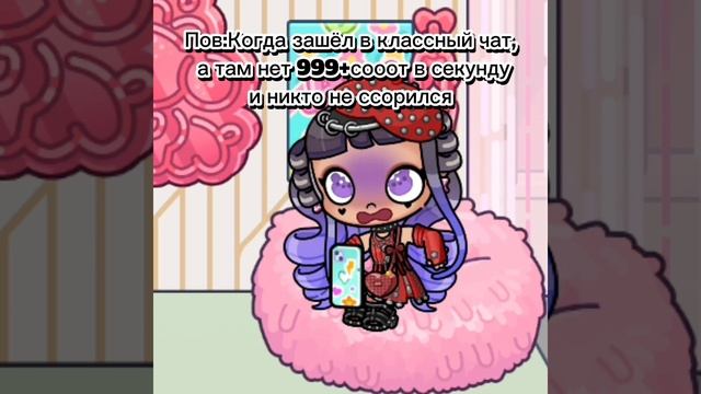 Ну рил же)