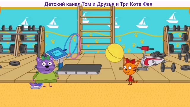 Три Кота Мультфильм