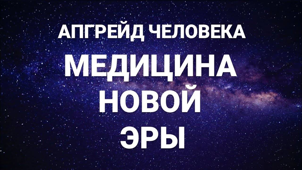 ГЛУБИННОЕ ИСЦЕЛЕНИЕ СОЗНАНИЯ