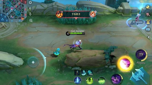 Mobile Legend