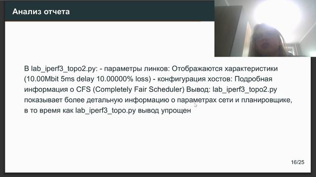 Sim_net_lab3_защита