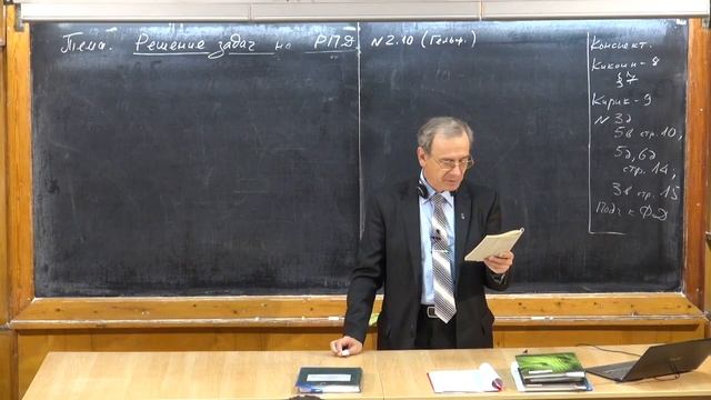 013. Урок 13. Решение задач на РПД