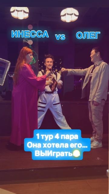 Безумие Инессы зашкаливает 😂 #играпальцев #мем #юмор #прикол #топ #шоу #кастинг