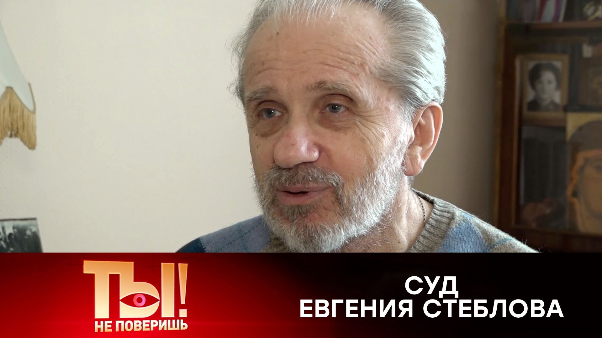 Актер Евгений Стеблов пытается через суд выписать экс-жену из элитной квартиры  Ты не поверишь!
