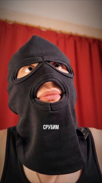 Я знаю как срубить бабла, слушай…