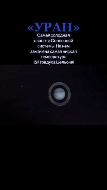 А также на нем дуют очень мощные ветра до 230 м/с, которые вызваны большими температурными перепадам