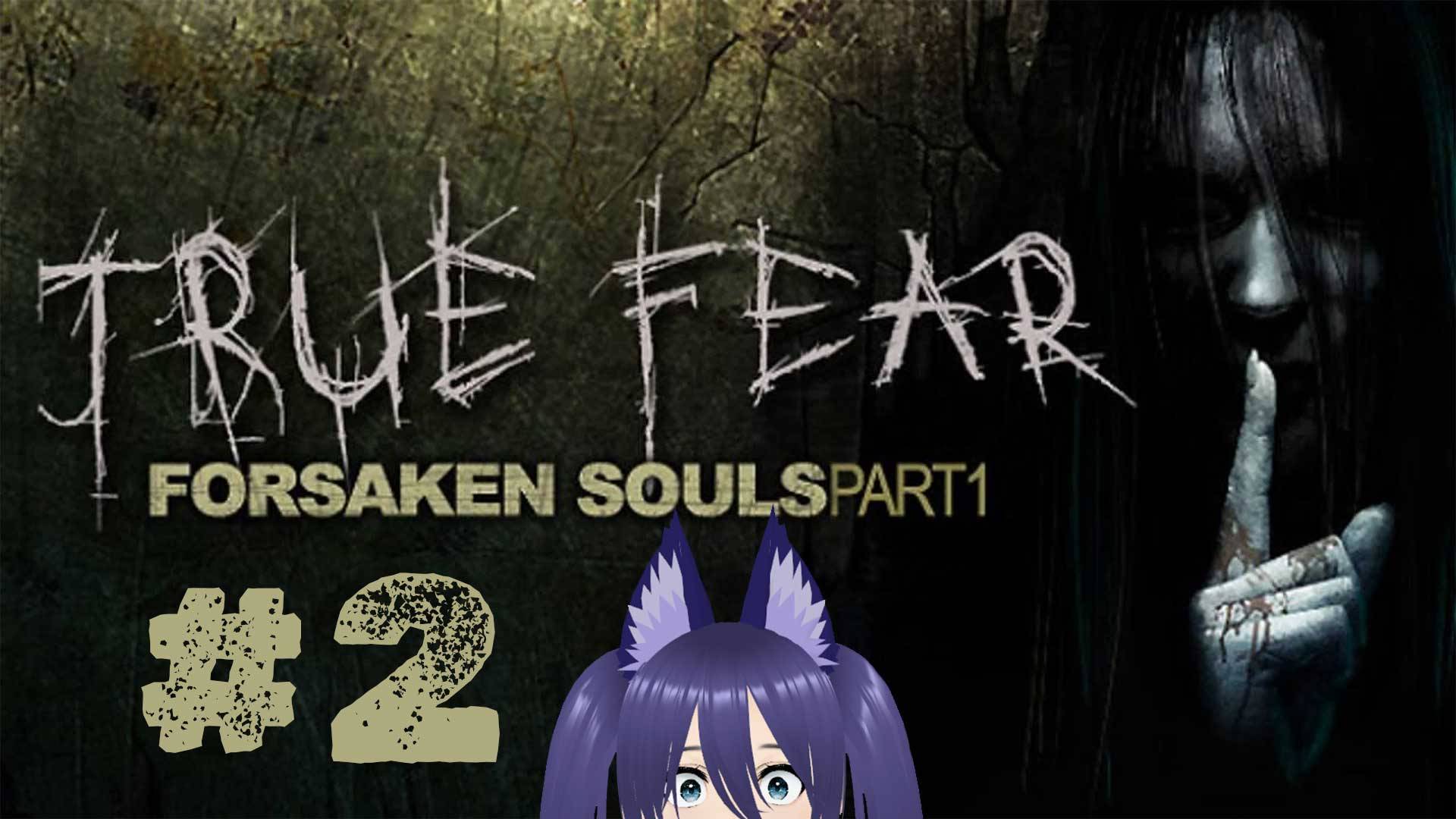 Ира Тру фир 1 / True Fear: Forsaken Souls Part 1 (2 часть)