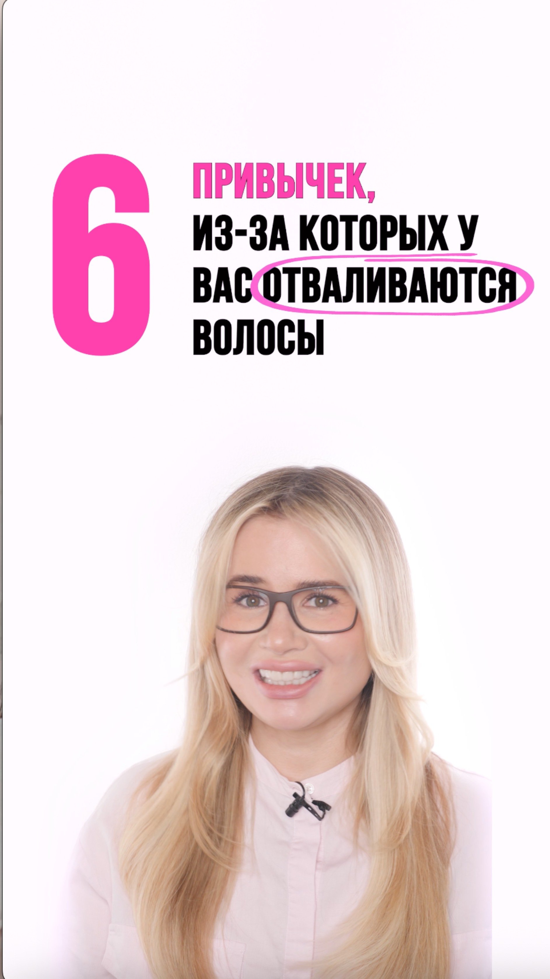 6 привычек от которых нужно избавиться для здоровья волос