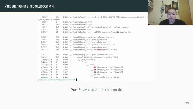 Презентация. Лабораторная работа №6