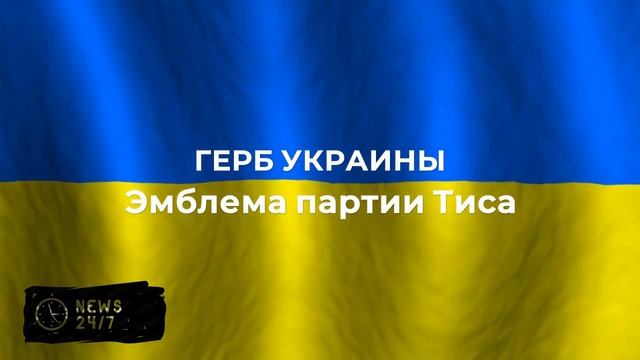 Орбан опубликовал рекламу-шутку телефона со шпионским приложением с Зеленским