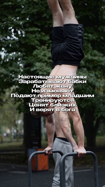 Настоящие мужчины!