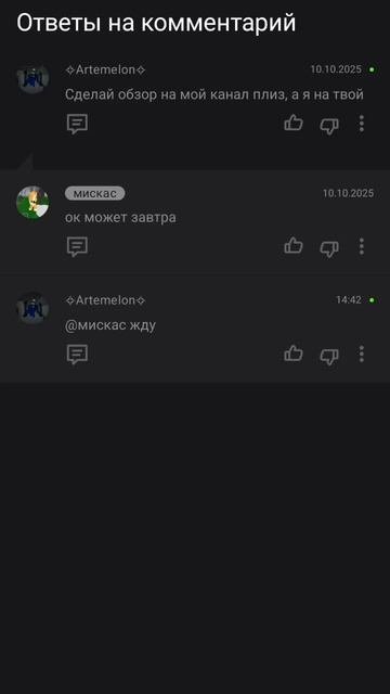 реакция на канал артемилон