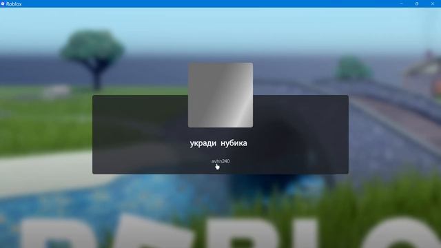 Как поиграть в мою игру