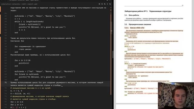 Лабораторная работа 3 Отчет Компьютерный практикум по статистическому анализу данных