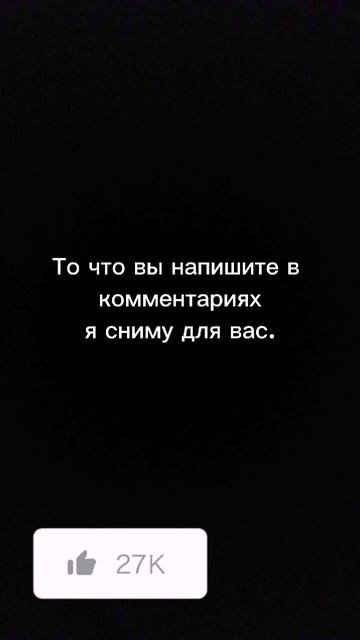Скажите идеи.