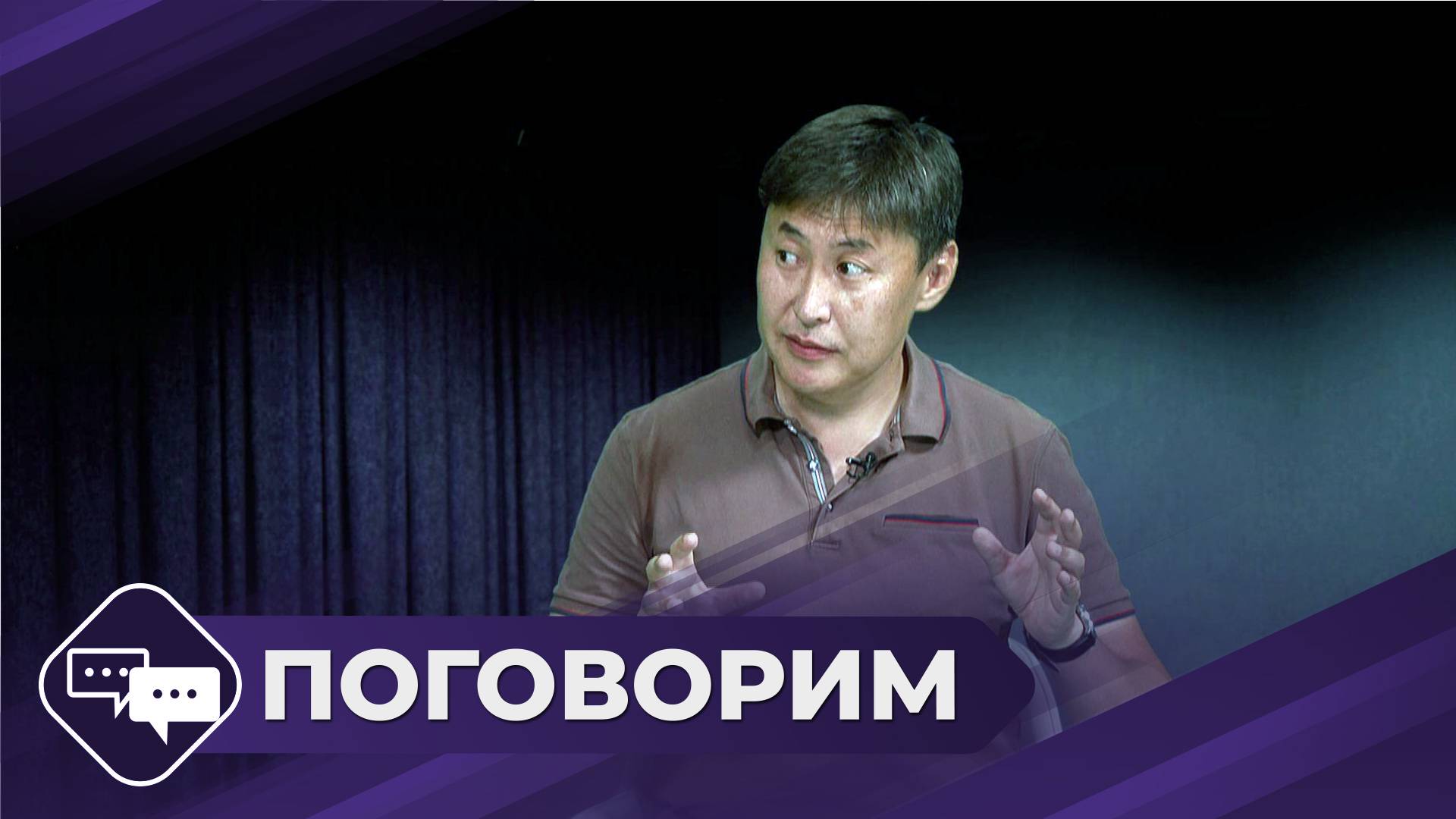 Поговорим: Кандидат педагогических наук Василий Борисов