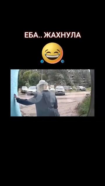 жахнуло