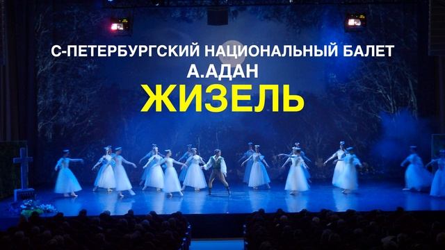 БАЛЕТ 