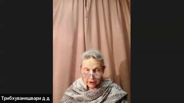 10/10/25 БГ 9.2  - ЕМ Трибхуванешвари дд