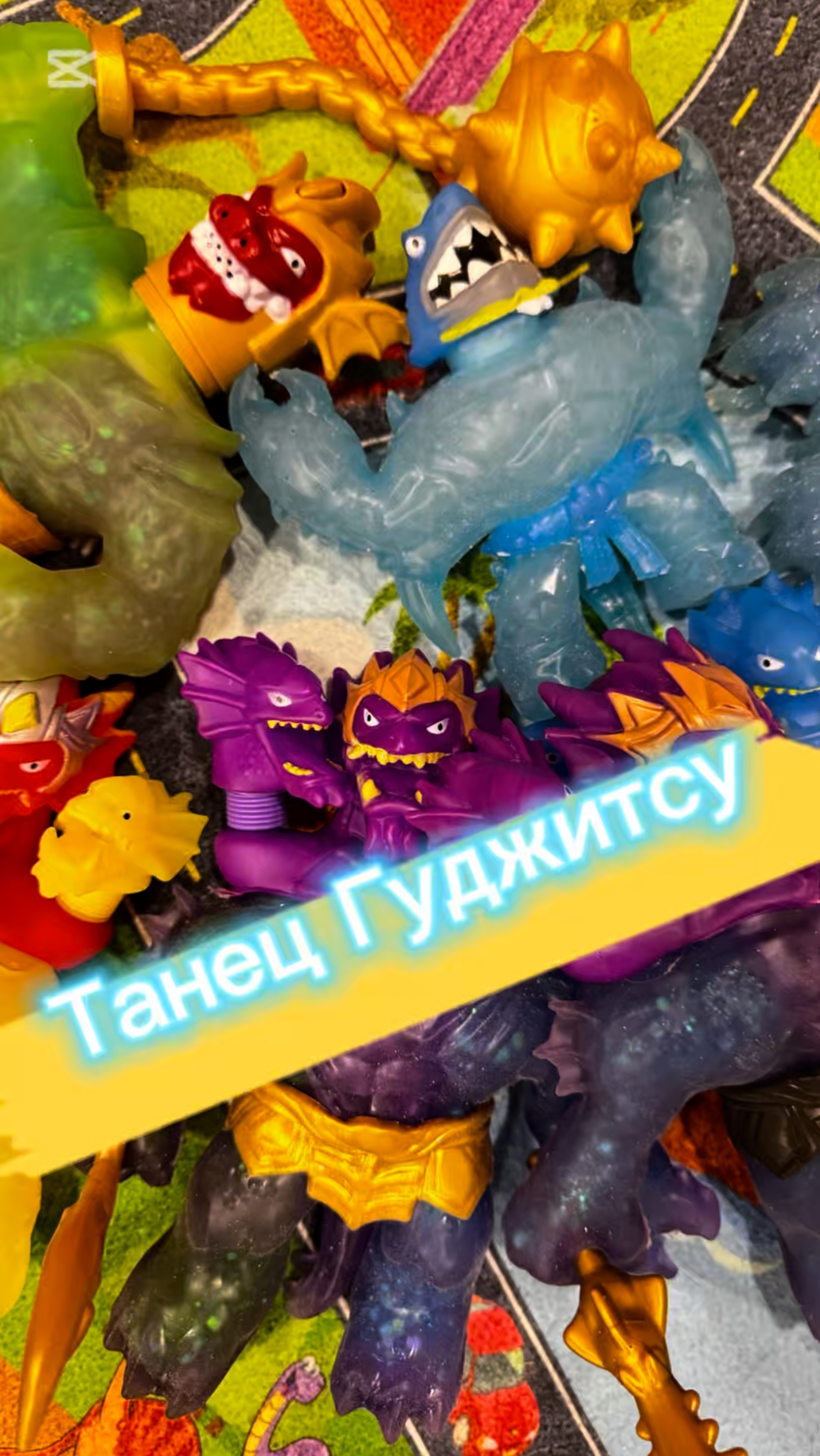Дискотека Героев Гуджитсу)