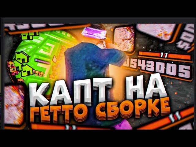 ПРИВАТНАЯ КРАСОЧНАЯ  ЛЕТНЯЯ СБОРКА ДЛЯ БАРЫГ НА ЛАУНЧЕР   ЗАРАБАТЫВАТЬ С НЕЙ ЛЕГЧЕ аризона рп самп