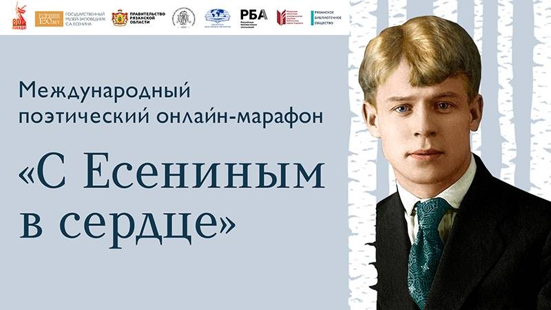 С.А. Есенин 